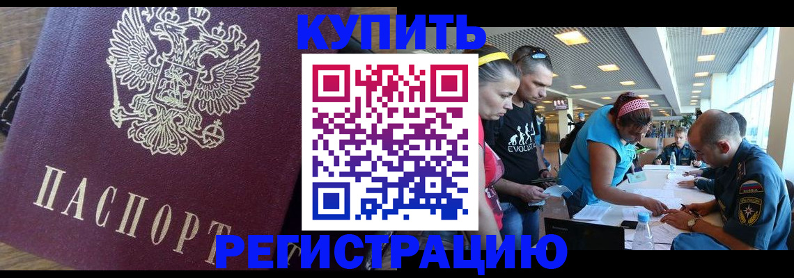 прописка для работы в Няндоме